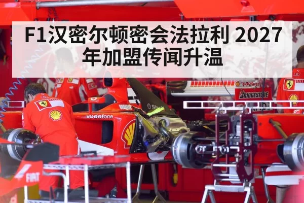 Ferrari F1 car