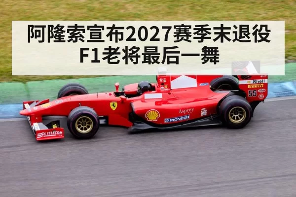Formula 1 race track action