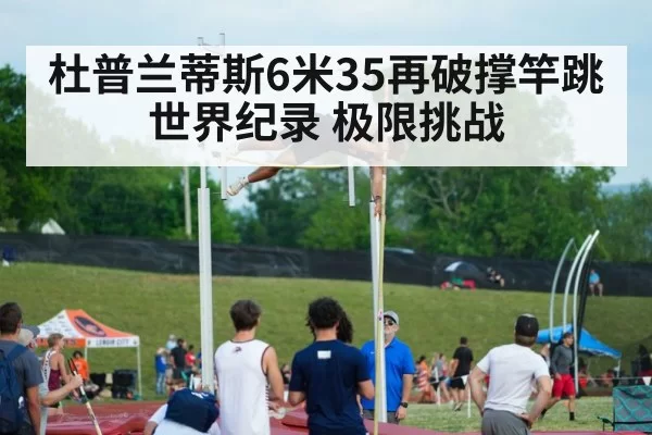 pole vault