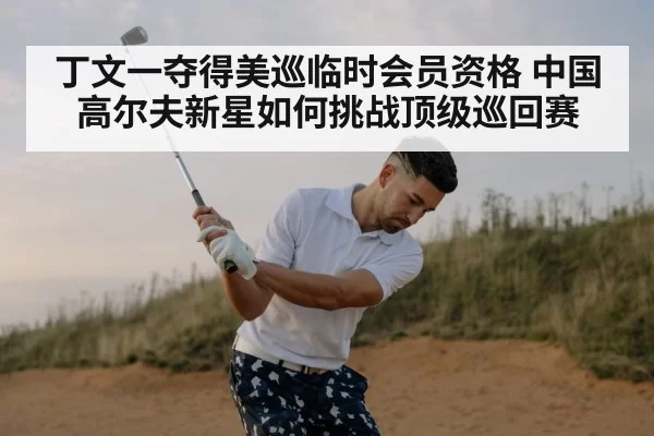 golf player swinging club