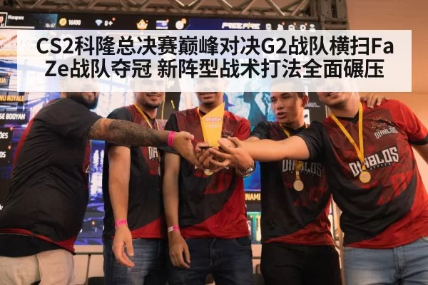 G2 esports team celebrating trophy