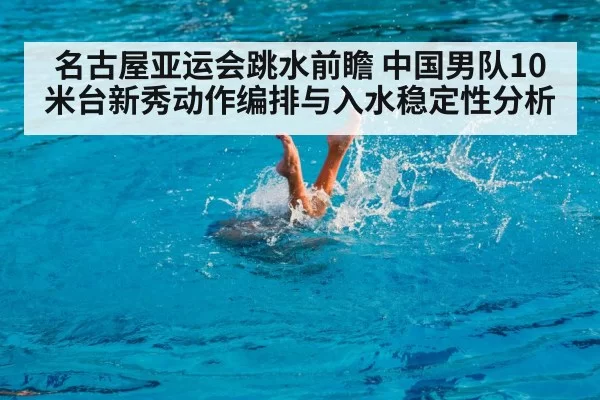 diver entering water splash